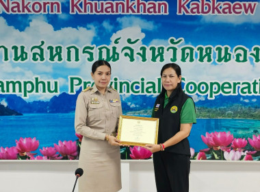 ประชุมประจำเดือน ข้าราชการ ลูกจ้างประจำ พนักงานราชการ ... พารามิเตอร์รูปภาพ 5